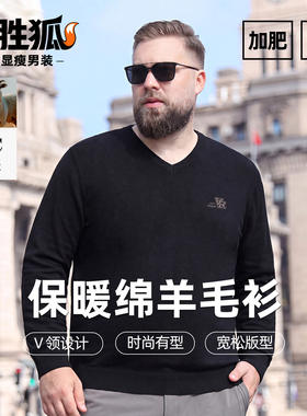 百胜狐100%绵羊毛大码男针织衫