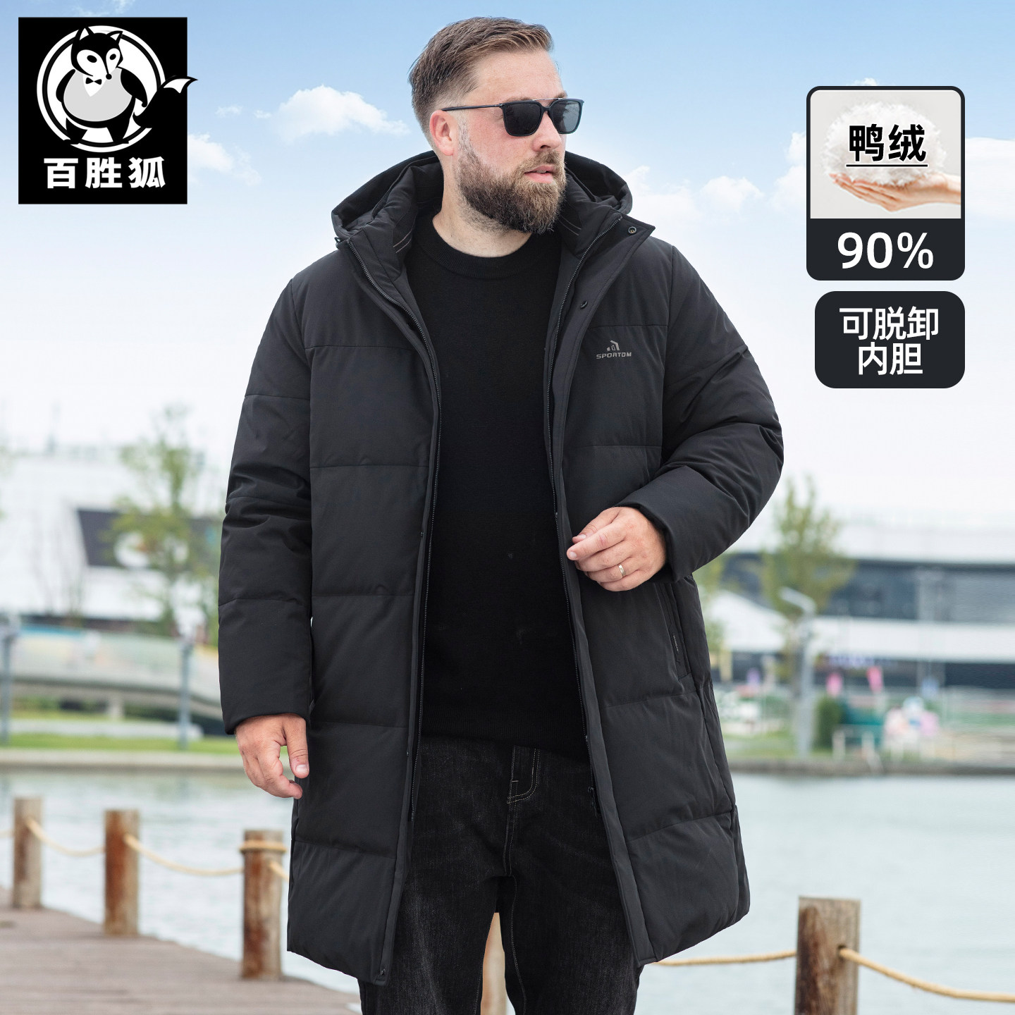 百胜狐90鸭绒羽绒服可脱卸内胆男冬胖子加肥加大高个子中长外套