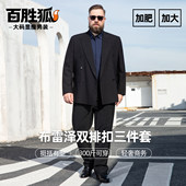 宽松双排扣西服加肥加大胖子三件套西服套装 百胜狐商务西装 男士