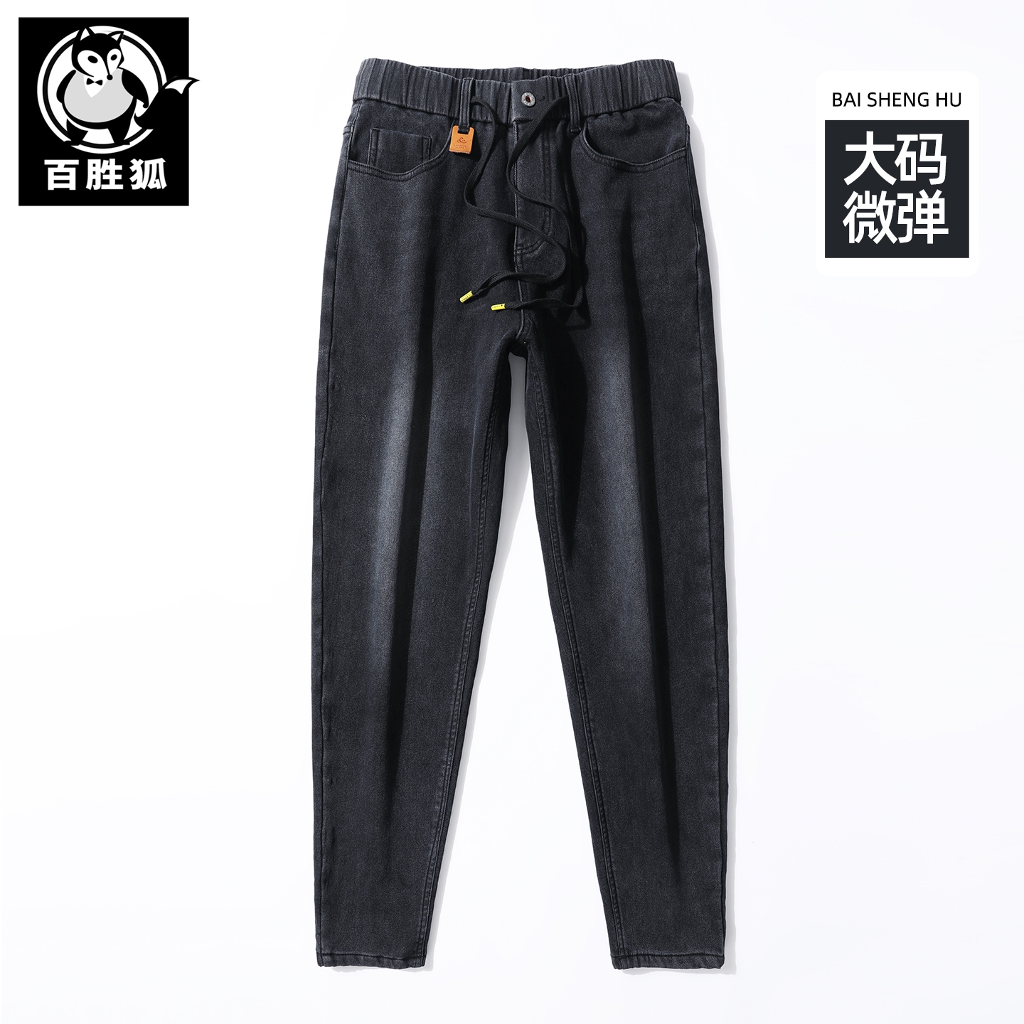 百胜狐大码微弹直筒男士牛仔裤