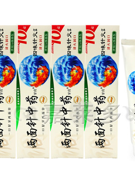 两面针中药牙膏四味针火清咽沁喉