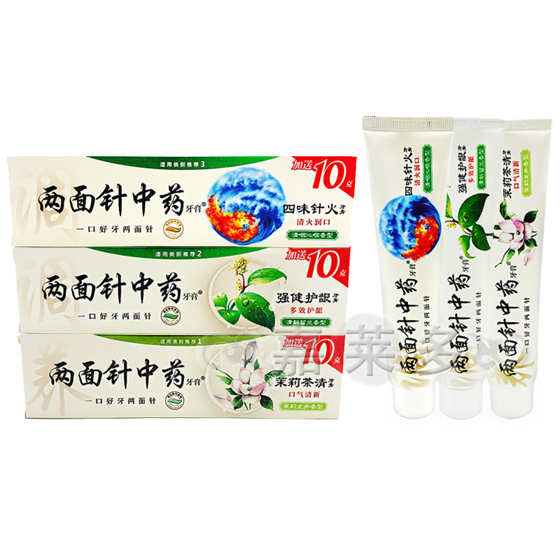 两面针中药牙膏清新口气