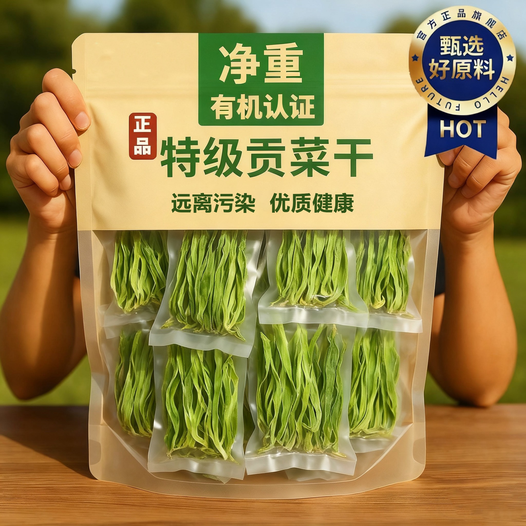 胖东来2026新货贡菜干特级新鲜干货下饭菜脱水蔬菜火锅食材图片