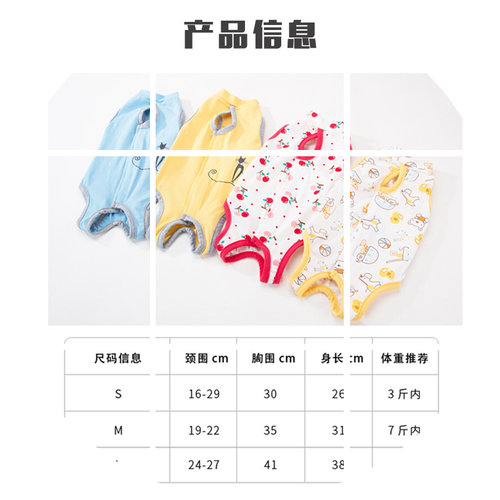 四季防舔绝育服母猫断奶服猫咪薄