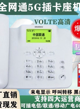 包邮全网通F202电信无线座机无绳插电话机支持联通商话45G手机卡