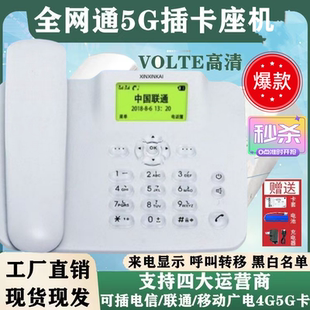 全网通F202电信无线座机无绳插电话机支持联通商话45G手机卡 包邮