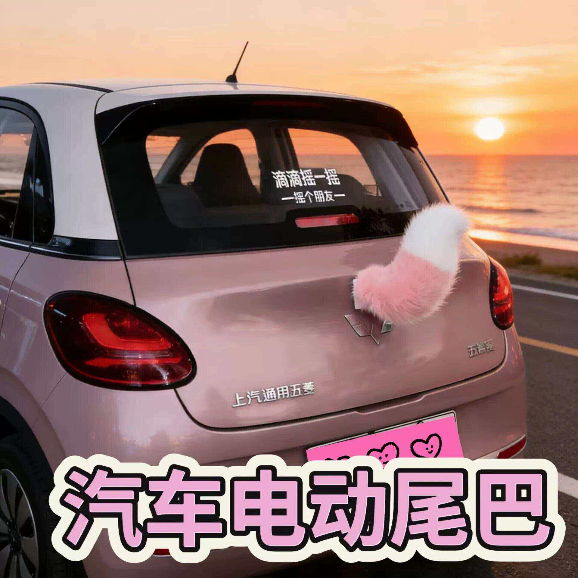 电动尾巴手作彷真狼尾兽