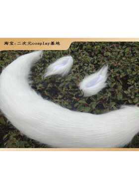 狐狸耳朵尾巴白百里守约