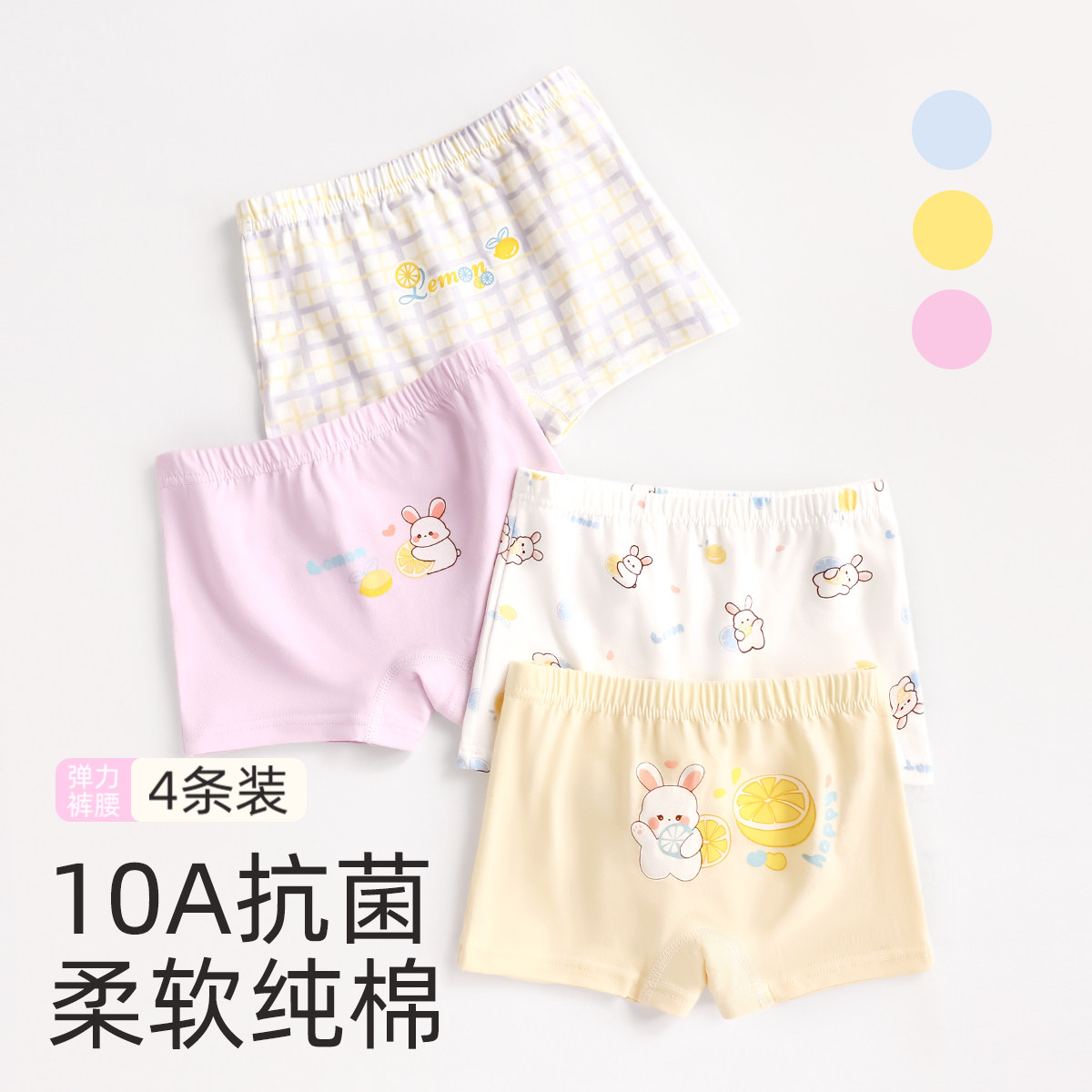 儿童纯棉内裤女童平角短裤2025新款女孩全棉底裤不夹屁屁宝宝裤头,童装/婴儿装/亲子装,内裤,淘宝优惠券,粉丝福利购,淘宝优惠卷