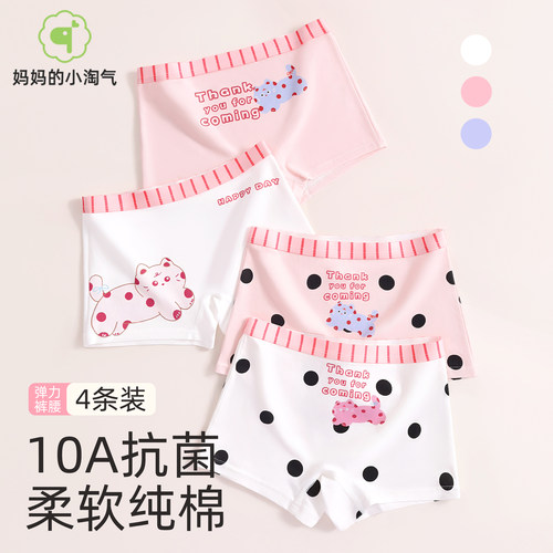 儿童内裤女童纯棉A类平角底裤小女孩女宝宝夏季薄款抗菌四角短裤