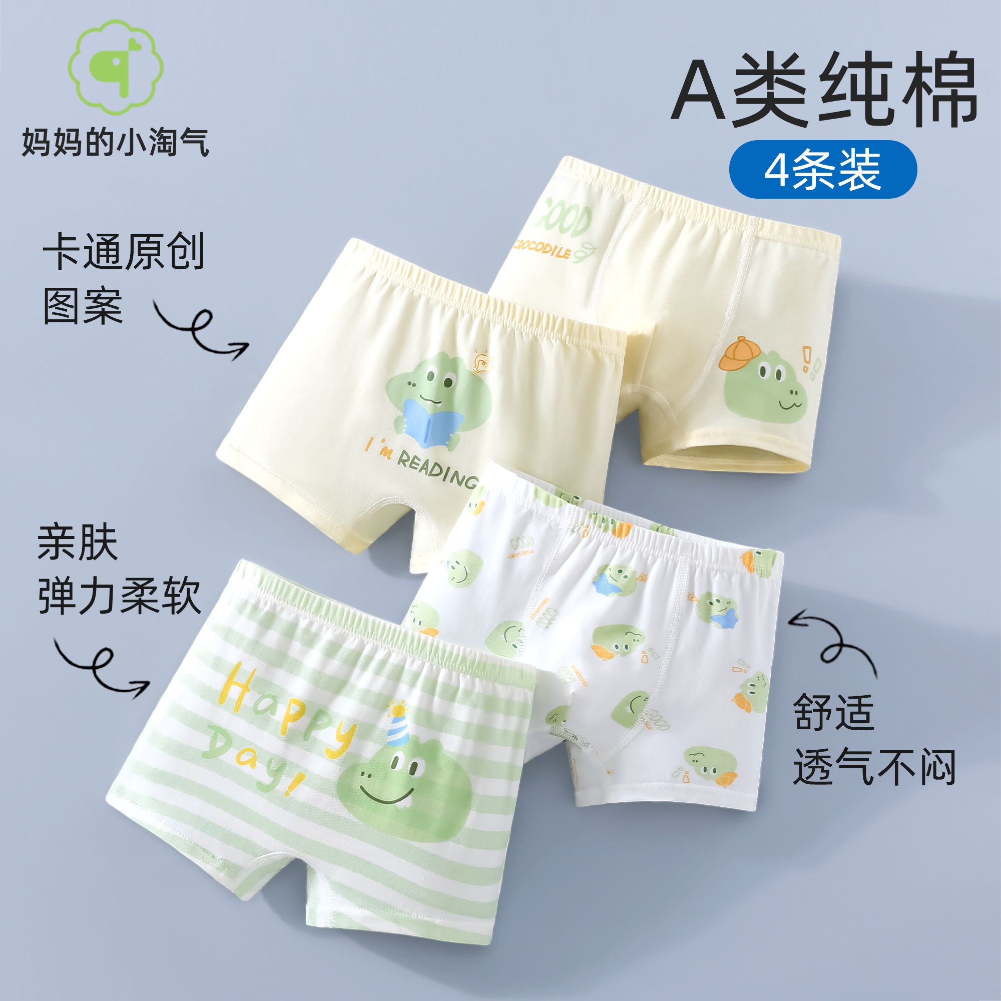 儿童纯棉内裤男童平角短裤宝宝屁屁男孩8小童10A抗菌四角底裤透气