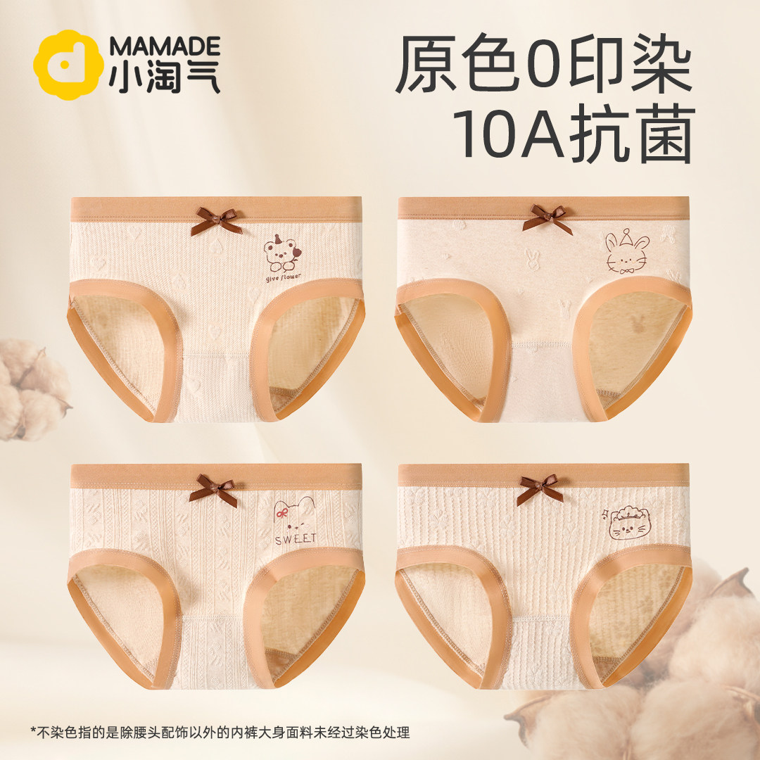 女童A类彩棉独立包装内裤图片