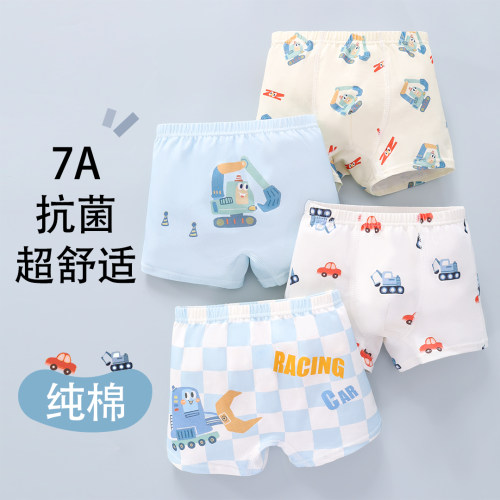 7A抑菌纯棉男童柔软舒适内裤