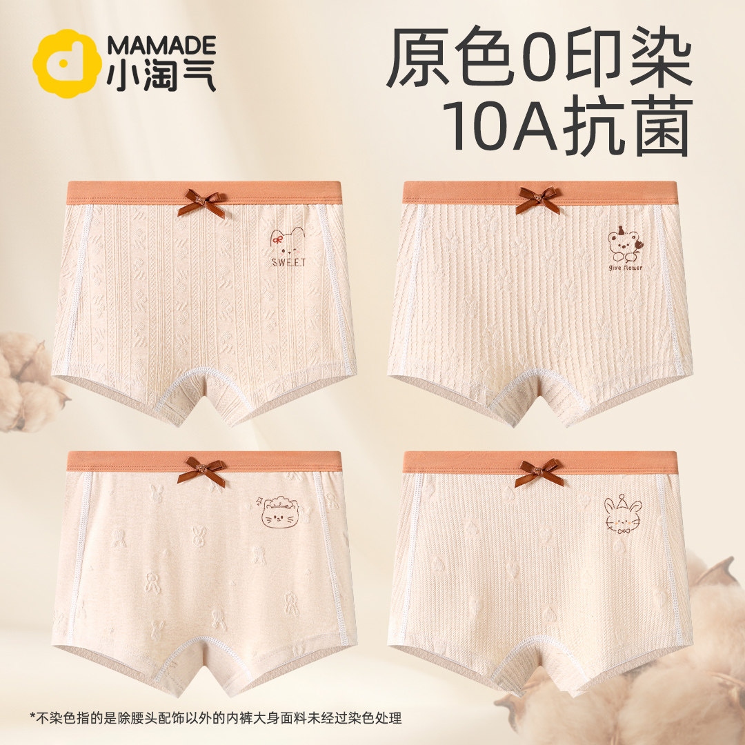 女童A类抗菌彩棉独立装内裤图片