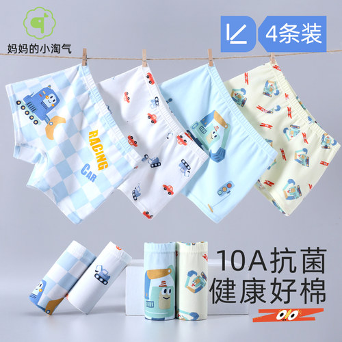 10A抑菌纯棉男童柔软舒适内裤