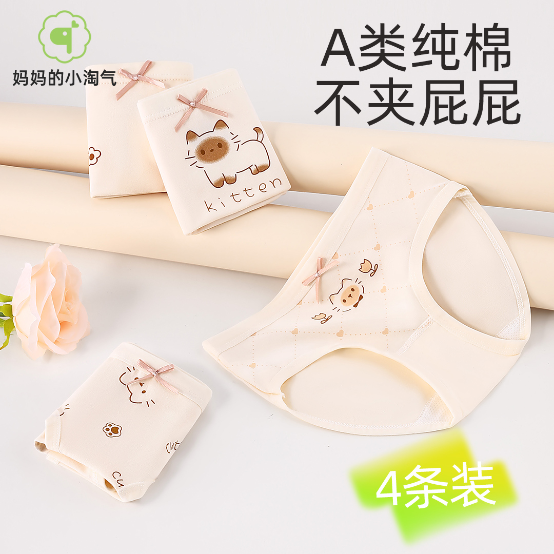 女童内裤抄作业！A类纯棉+透气裆