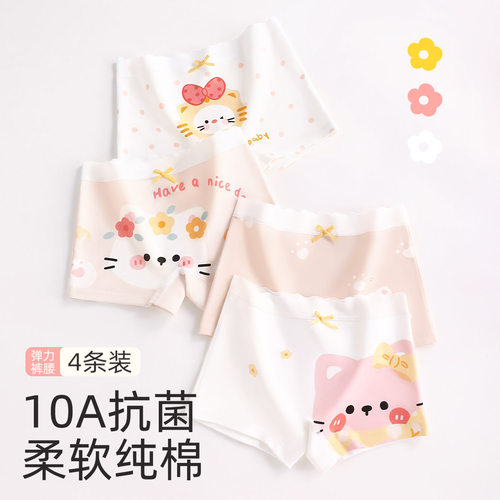 儿童内裤女童纯棉A类平角短裤亲肤透气中大童9女孩宝宝全棉四角裤