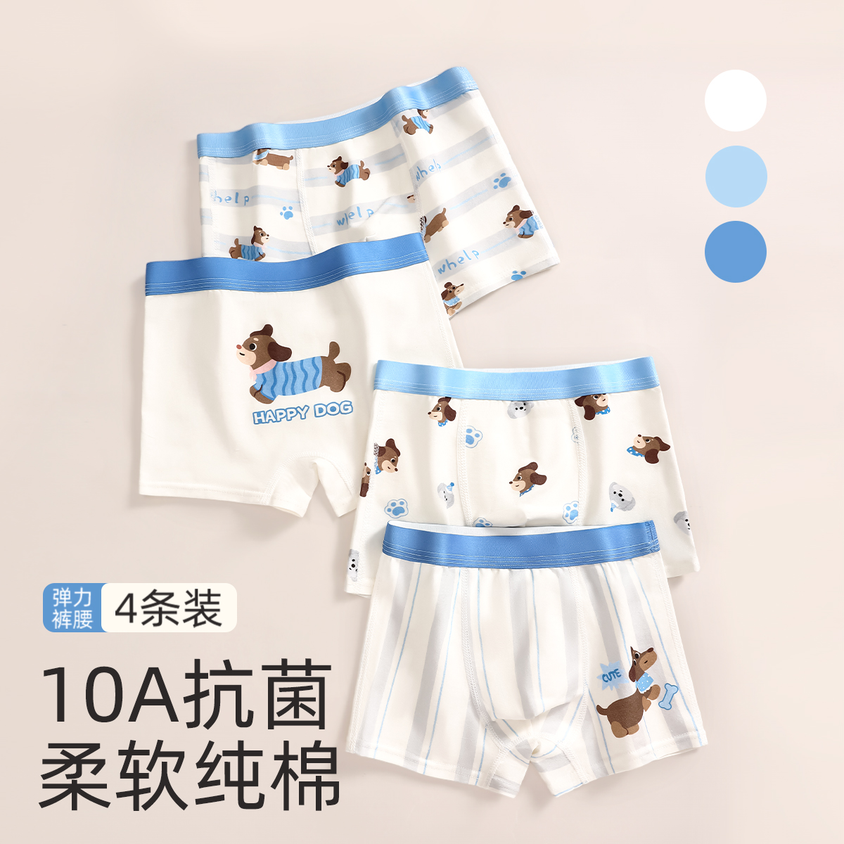 儿童纯棉内裤男童平角短裤宝宝屁屁男孩8小童10A抗菌四角底裤透气