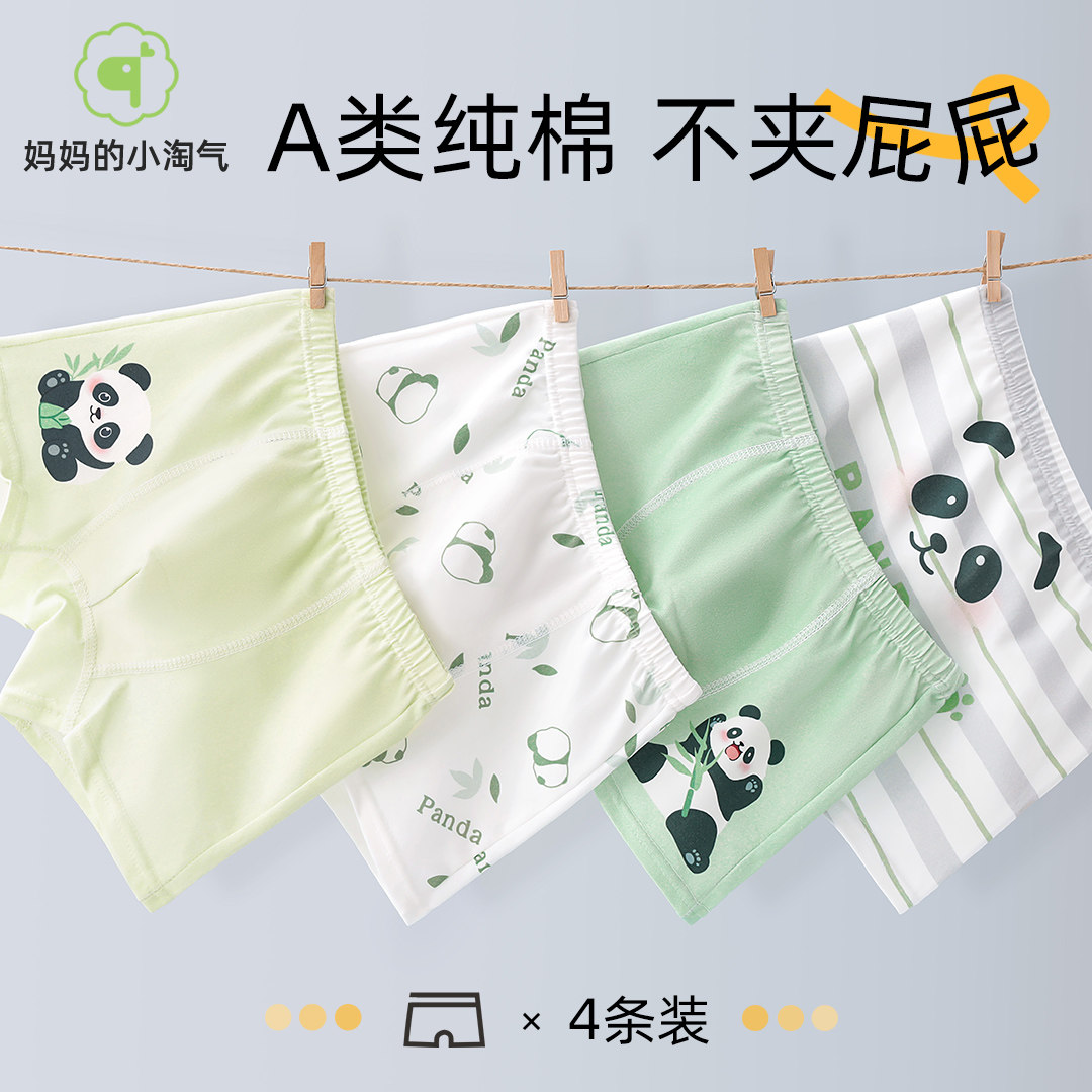 儿童内裤男童纯棉A类平角内裤全棉中大童四角男宝宝短裤不夹屁屁,童装/婴儿装/亲子装,内裤,淘宝优惠券,粉丝福利购,淘宝优惠卷