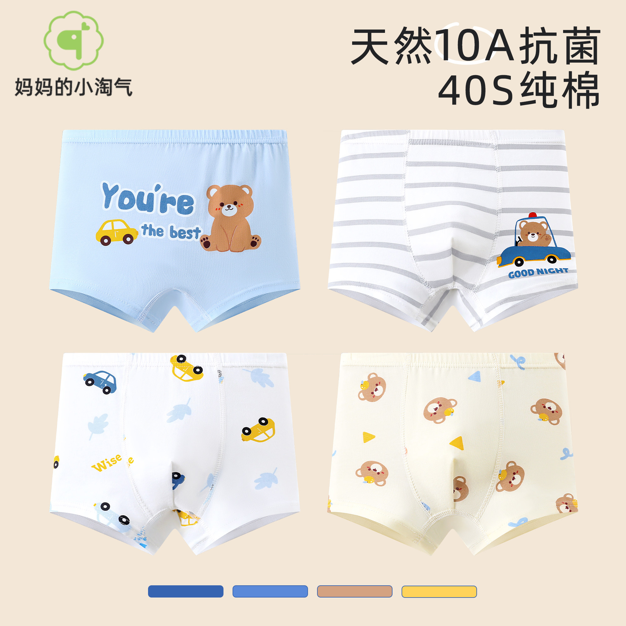 儿童内裤男童纯棉a类平角裤中大童男孩全棉宝宝四角短裤不夹屁屁,童装/婴儿装/亲子装,内裤,淘宝优惠券,粉丝福利购,淘宝优惠卷