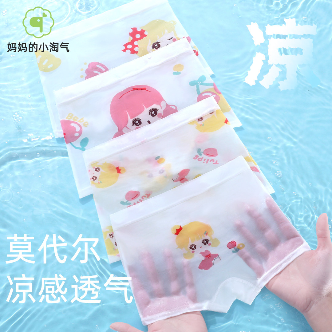 2025新款女童莫代尔内裤夏季薄款儿童女孩学生小童平角四角裤短裤,童装/婴儿装/亲子装,内裤,淘宝优惠券,粉丝福利购,淘宝优惠卷