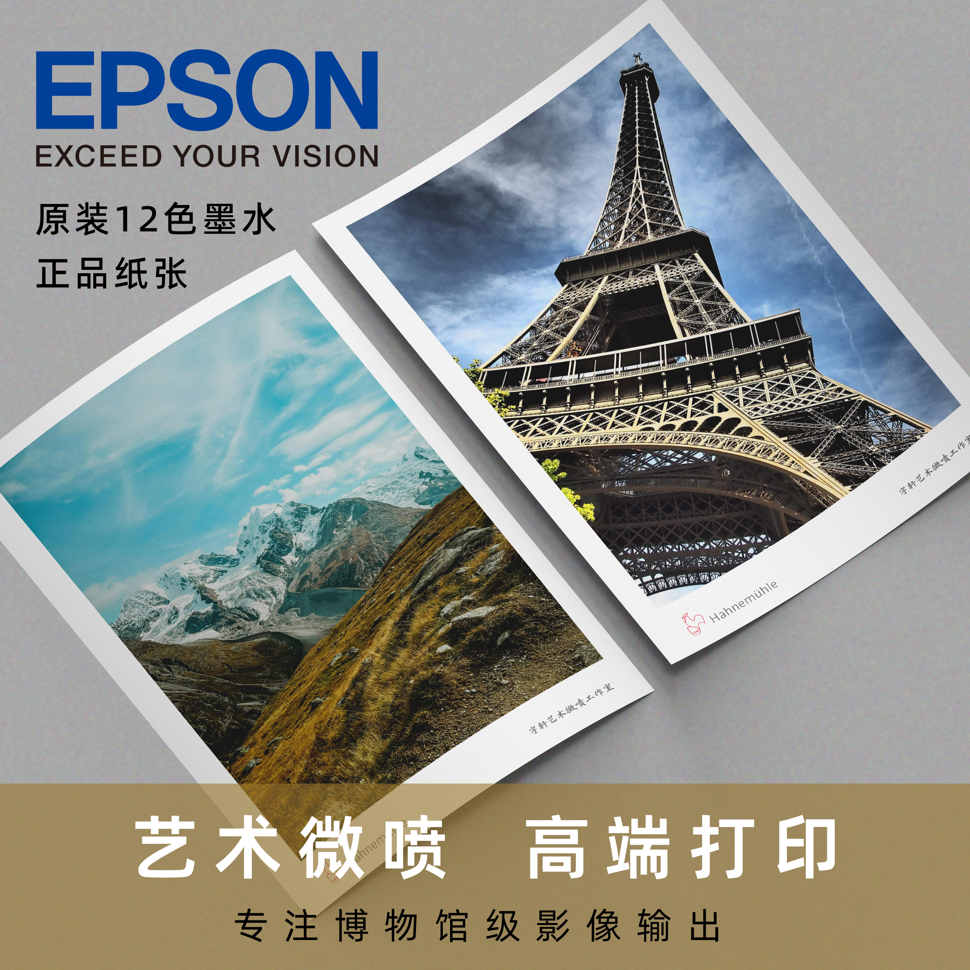 定制艺术微喷哈内姆勒摄影作品