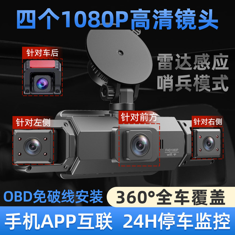 高清行车记录仪24小时停车守卫