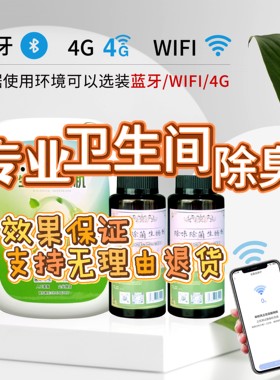 艾宝除味剂卫生间厕所除味