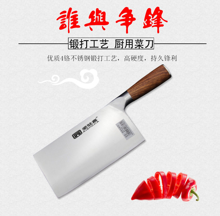 爱驻嘉AC-025菜刀不锈钢家用斩切刀德国厨房刀具超快锋利厨师专用