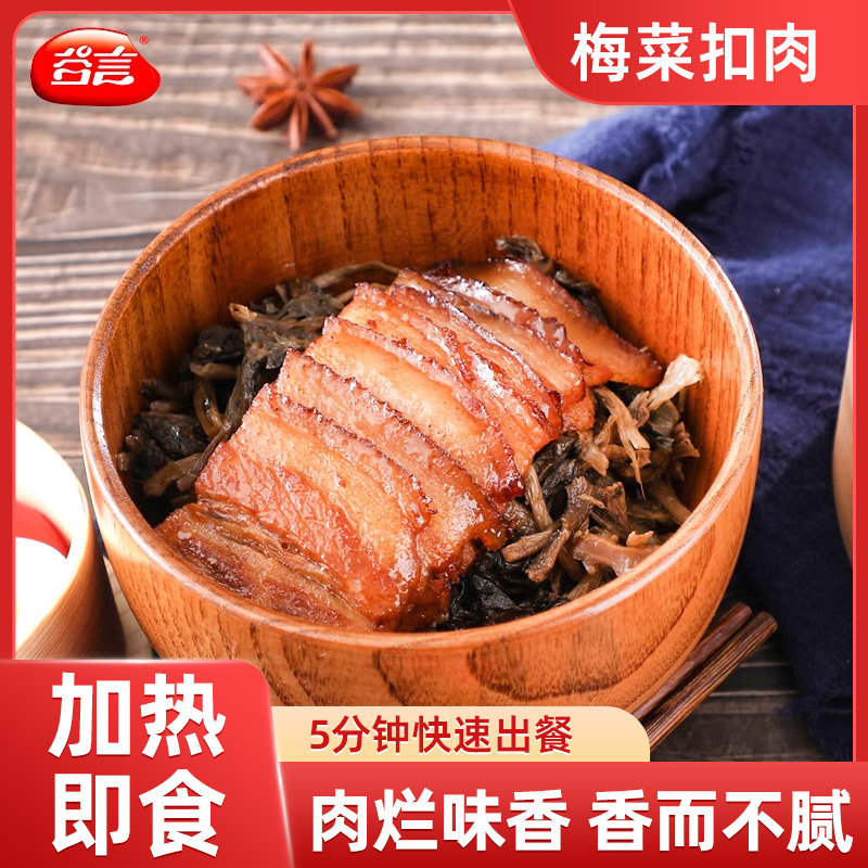 谷言梅菜扣肉185g简餐盖浇饭包装速食菜/预制菜