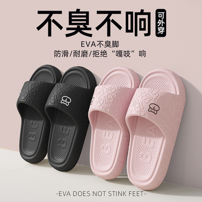 EVA拖鞋女夏季新款室内家居厚底