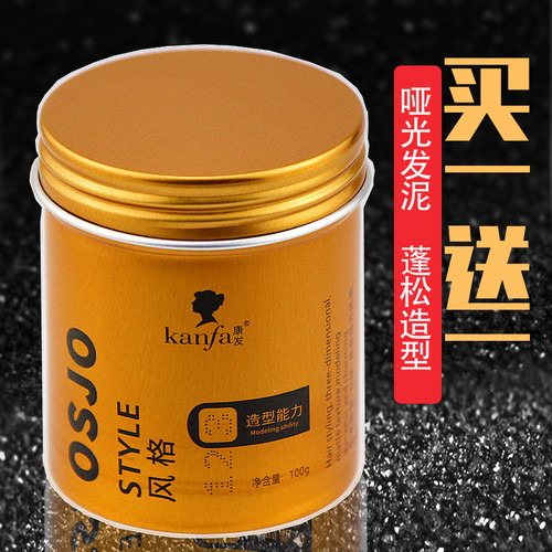 造型发泥迪悦蓬松塑型多种发型
