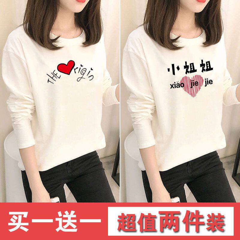 white new pattern Long sleeve Easy T-shirt spring and autumn student T-shirts jacket Simplicity Versatile Cartoon Base coat nvin the Play mode/Anime/Periphery/cos/Board games ,  Cosplay Apparel/Props/Service ,  Cosplay Women  category - from Buy2taobao.com to provide professional Taobao agent buy service