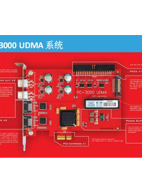 PC3000 UDMA 数据恢复工具 2026 新