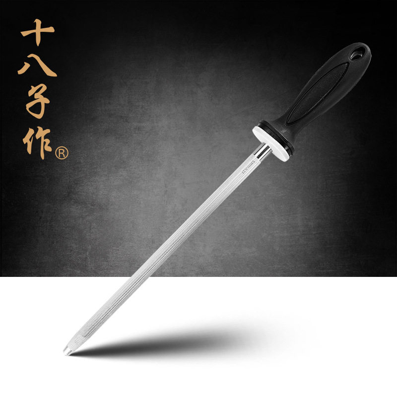 阳江十八子作 SSB-03 8寸强力磁力磨刀棒