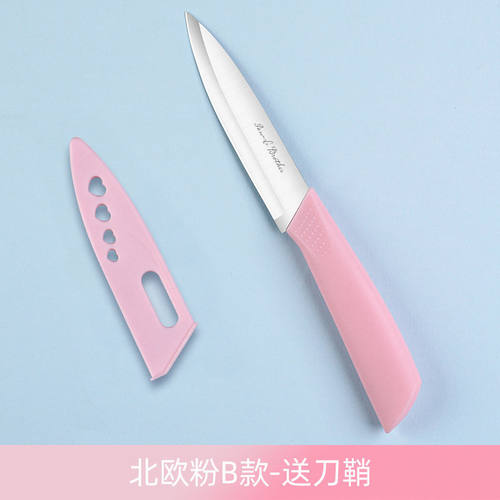 阳江水果刀不锈钢削皮刀