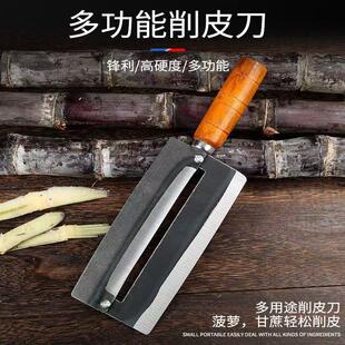 甘蔗刀削菠萝刀专用商用削甘蔗刨皮刀不锈钢两用刮皮刀具削皮神器