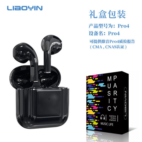 华强北四代TWS杰理撩音Pro4高品质真无线蓝牙耳机
