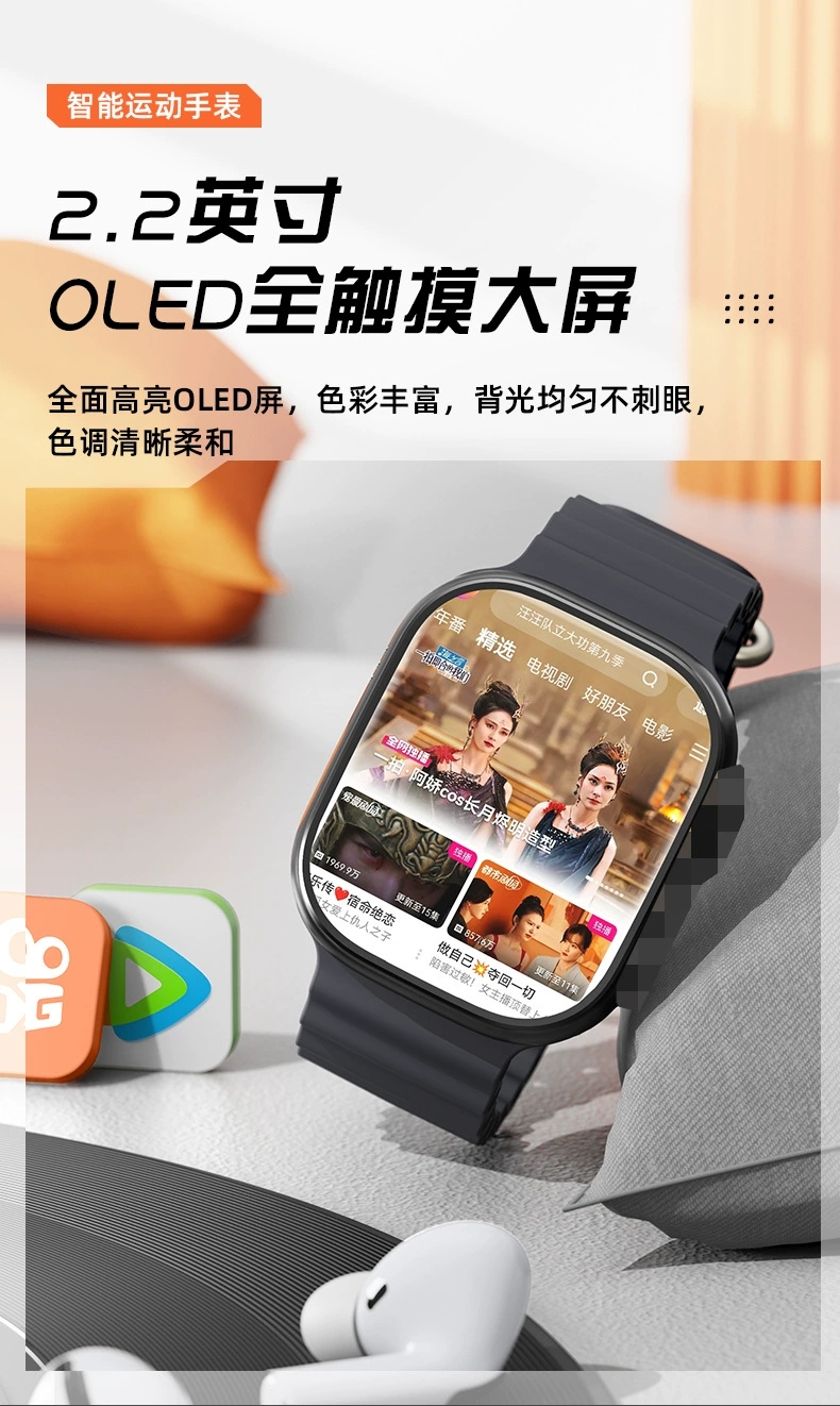 CD-S9(子腾园)5g全网通下载地图人脸支付微信游戏Ultra2电话手表