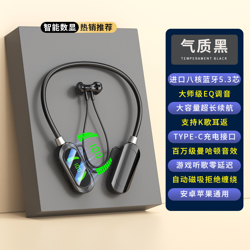 YG07颈挂式无线蓝牙耳机数显超长待机挂脖耳机耳返功能K歌直播