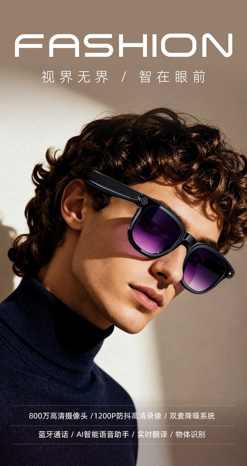 A2（HeyCyan）拍摄蓝牙通话实时翻译语音唤醒AI对话智能眼镜