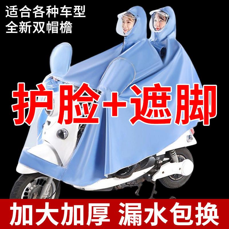 电车雨衣罩电瓶车专用男女加厚加長双...