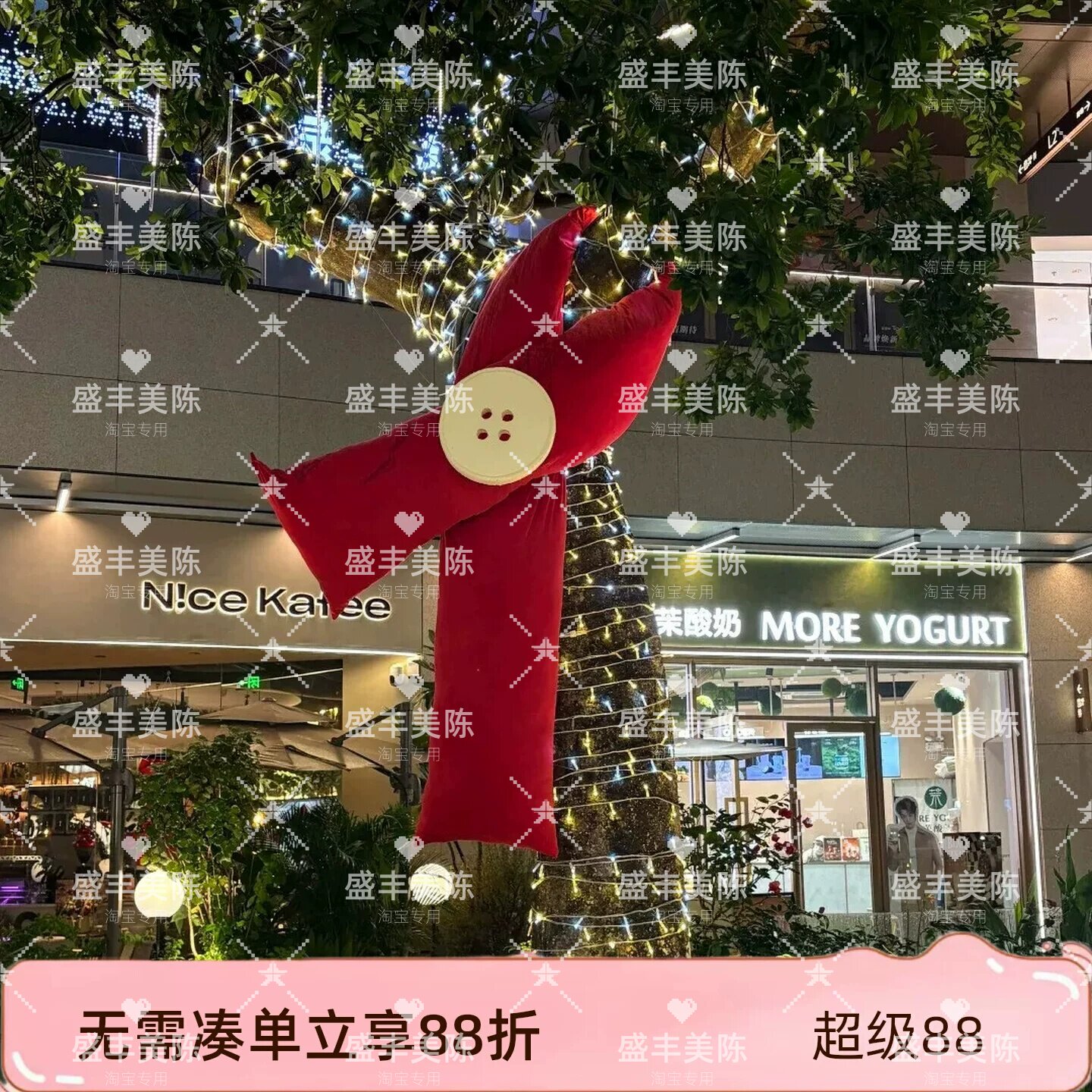 秋日大树巨型布艺围巾户外美陈
