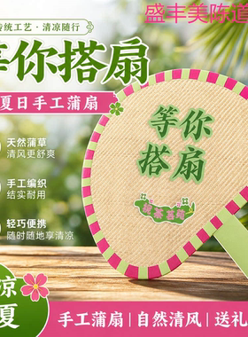 巨型手工编织蒲扇引流摆件