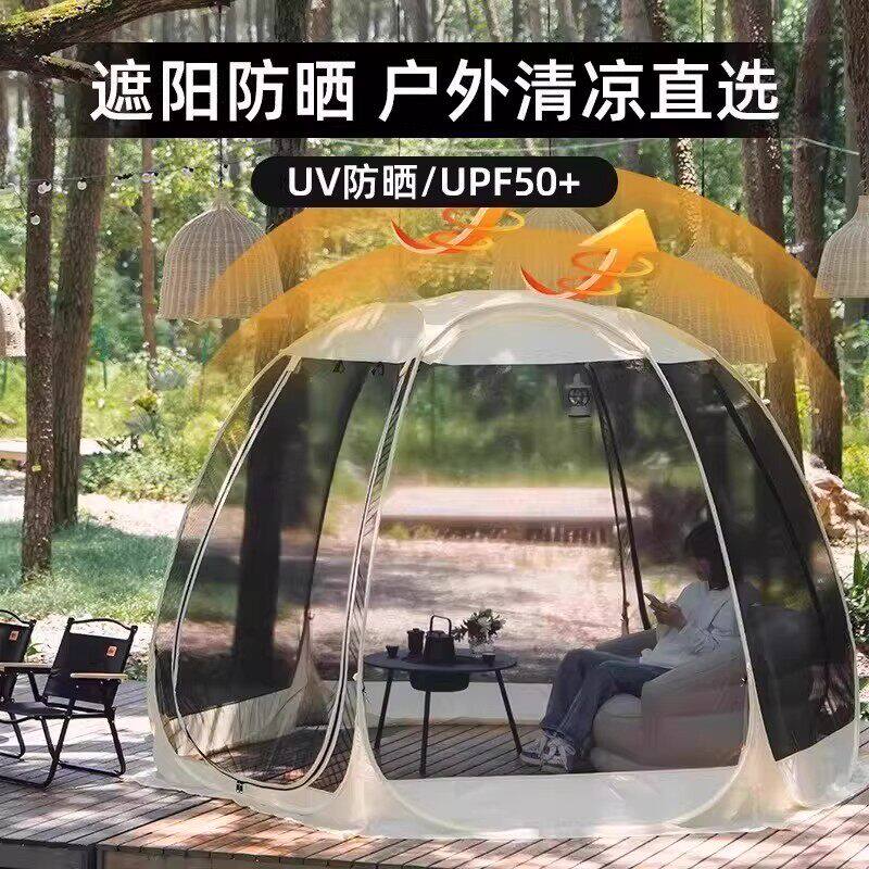 夏季防蚊天幕帐篷户外便携式折叠露营防雨防晒庭院沙滩凉棚遮阳棚