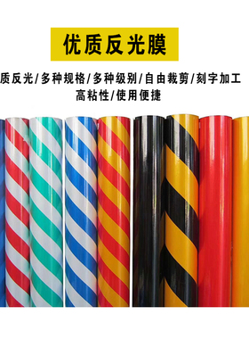 反光膜定制橙色交通膜贴纸工程超强钻石级夜光安全广告红白膜