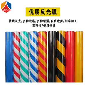 反光膜定制橙色交通膜贴纸工程超强钻石级夜光安全广告红白膜