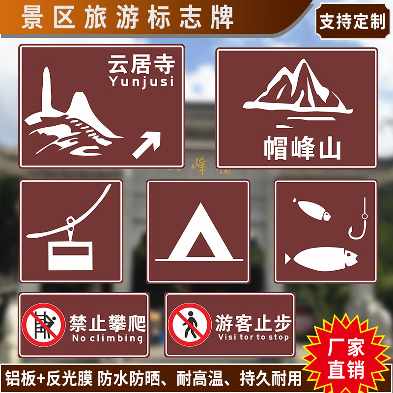 交安交通景区指示牌快捷实惠
