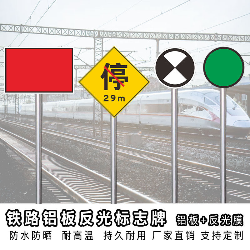 广州交安铁路标志牌厂家直销