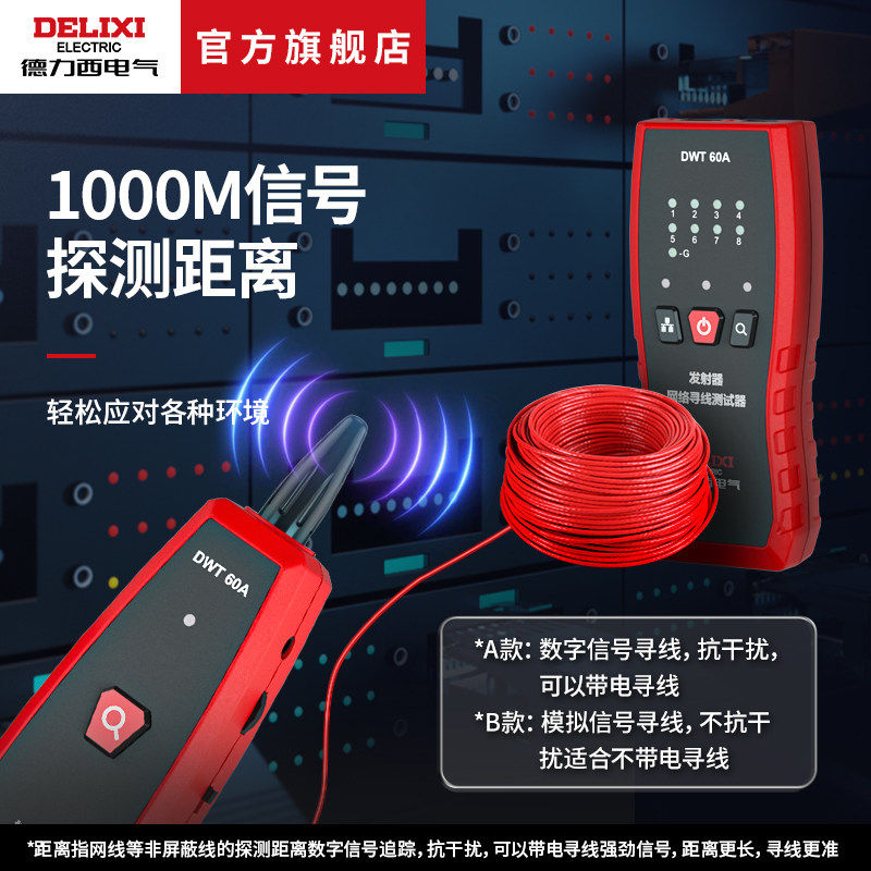 福禄克多功能网络寻线仪巡线仪抗干扰电话网线网络查线测线仪,五金/工具,测线仪,淘宝优惠券,粉丝福利购,淘宝优惠卷